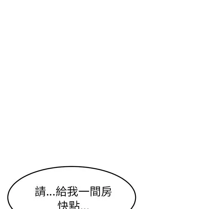 漫画《她们的恶作剧》第17话第140张图