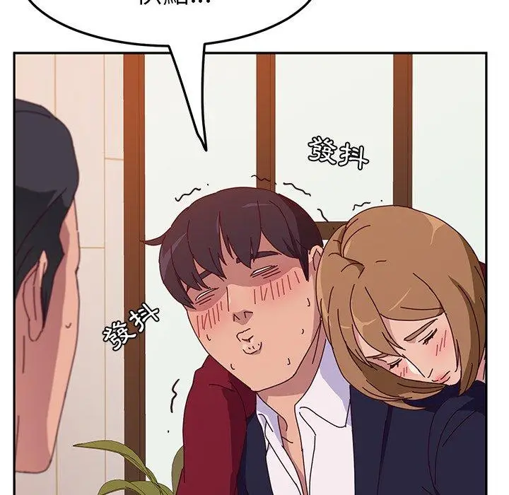 漫画《她们的恶作剧》第17话第141张图