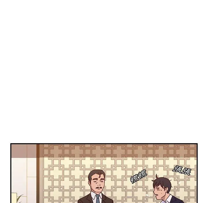 漫画《她们的恶作剧》第17话第148张图