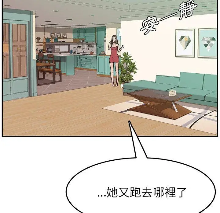 漫画《她们的恶作剧》第17话第18张图