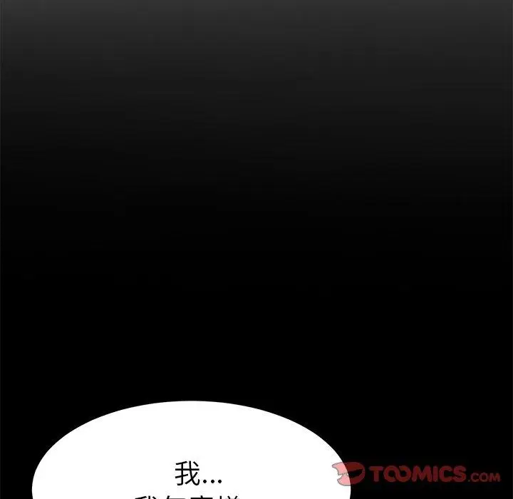 漫画《她们的恶作剧》第17话第27张图