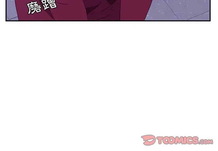 漫画《她们的恶作剧》第17话第3张图