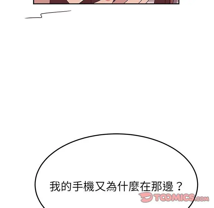 漫画《她们的恶作剧》第17话第39张图