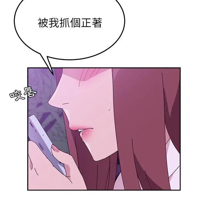 漫画《她们的恶作剧》第17话第50张图