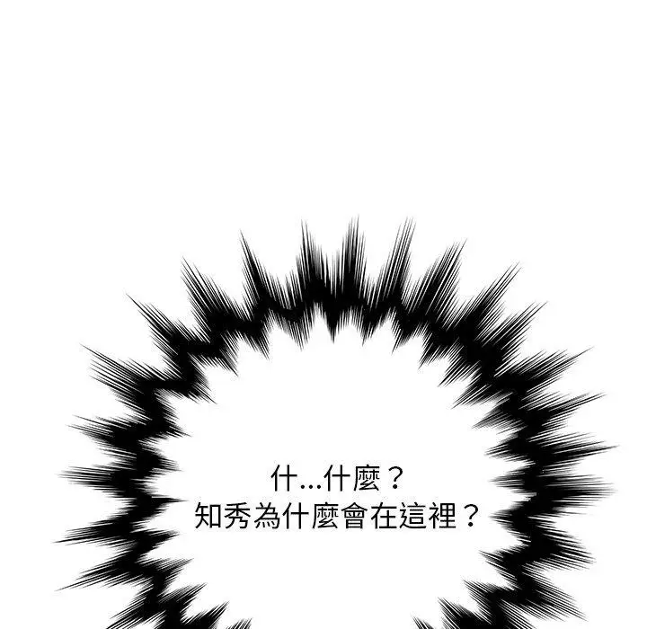漫画《她们的恶作剧》第17话第56张图