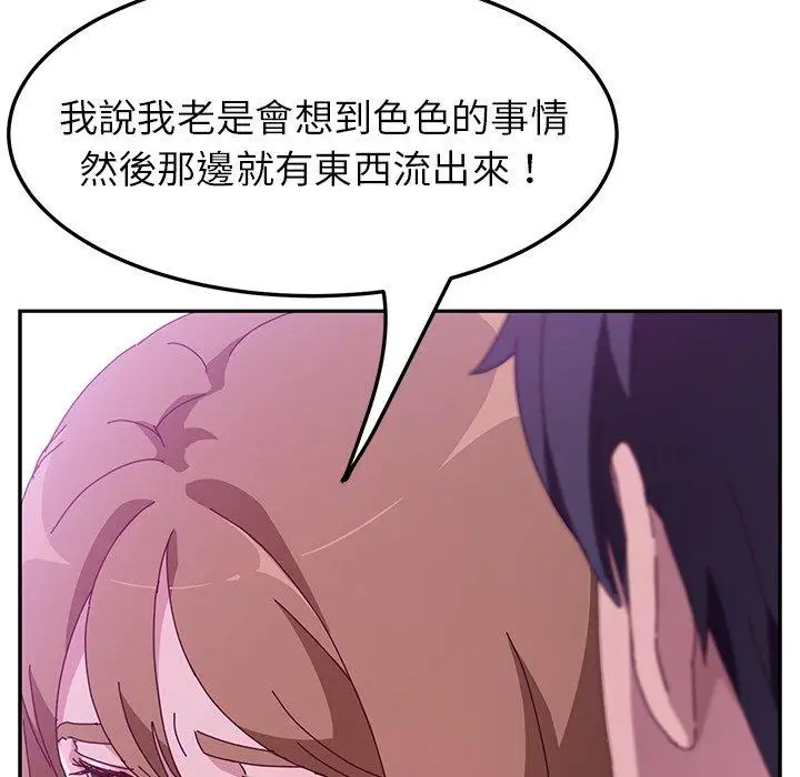 漫画《她们的恶作剧》第17话第6张图