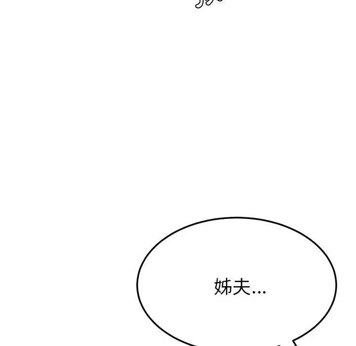 漫画《她们的恶作剧》第17话第65张图