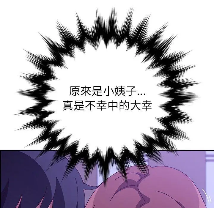 漫画《她们的恶作剧》第17话第67张图