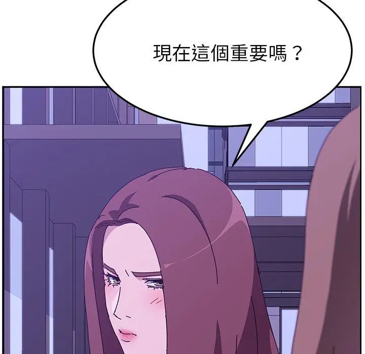 漫画《她们的恶作剧》第17话第76张图