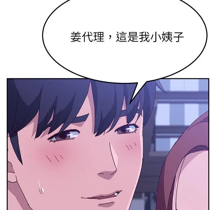 漫画《她们的恶作剧》第17话第82张图