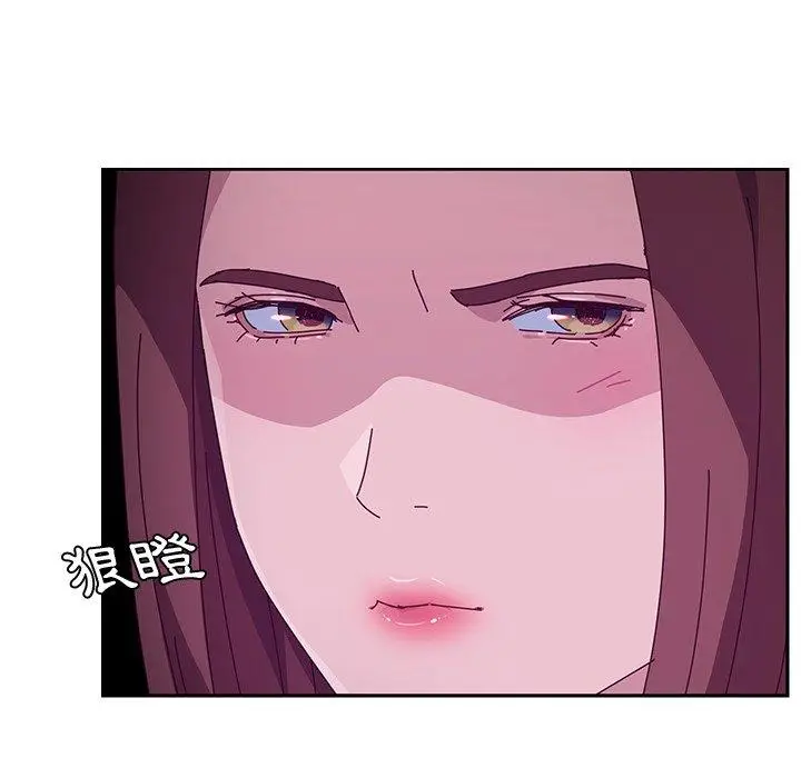 漫画《她们的恶作剧》第17话第89张图