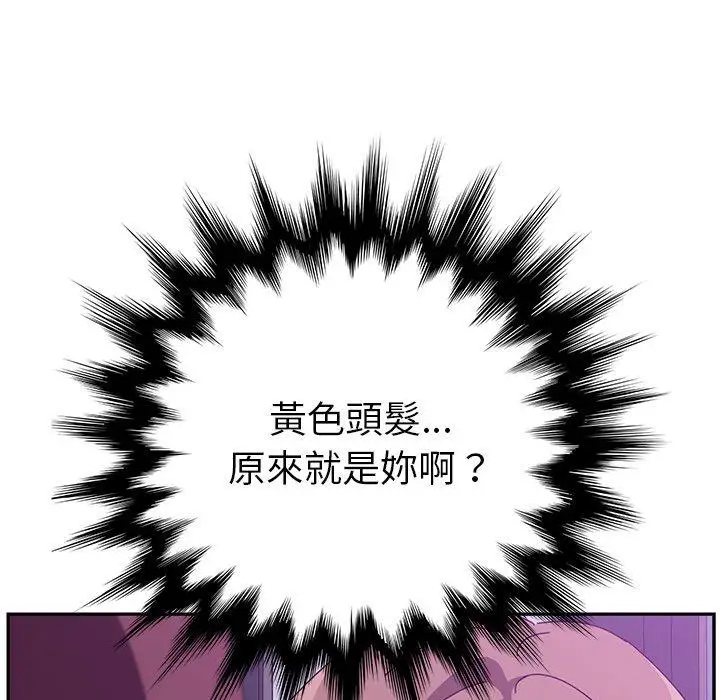 漫画《她们的恶作剧》第17话第90张图