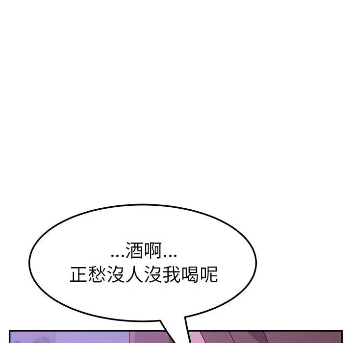 漫画《她们的恶作剧》第17话第98张图