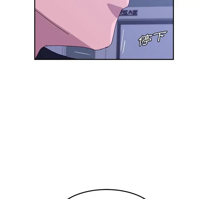 漫画《她们的恶作剧》第18话第110张图