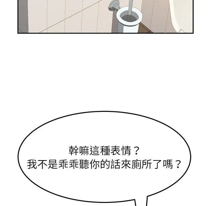 漫画《她们的恶作剧》第18话第116张图