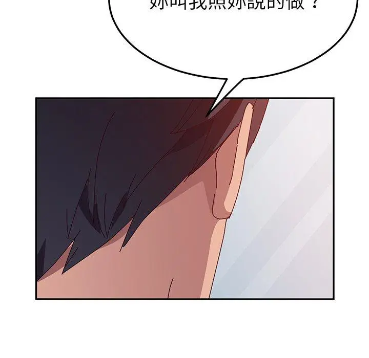 漫画《她们的恶作剧》第18话第144张图