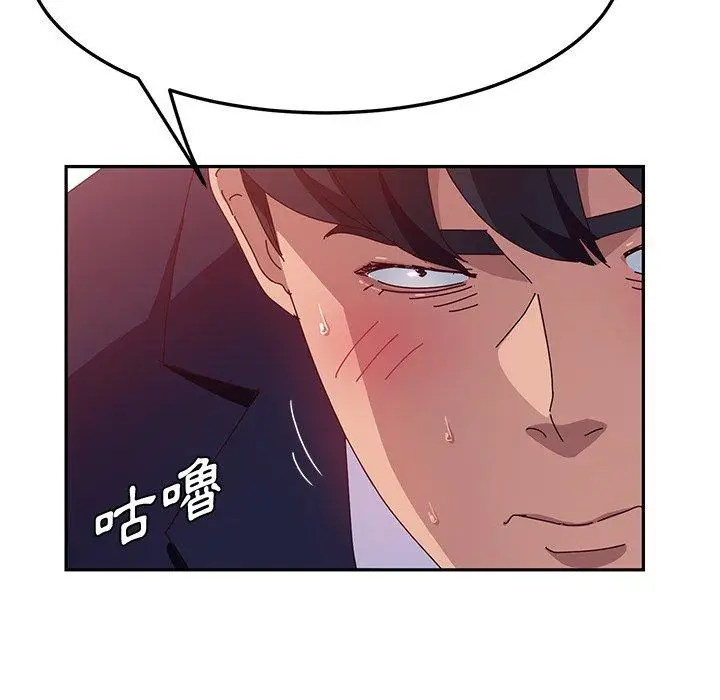 漫画《她们的恶作剧》第18话第29张图