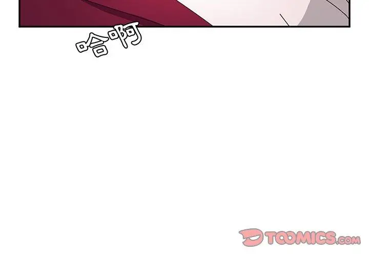 漫画《她们的恶作剧》第18话第3张图