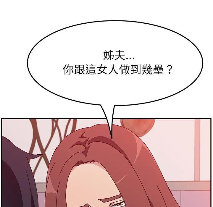 漫画《她们的恶作剧》第18话第35张图