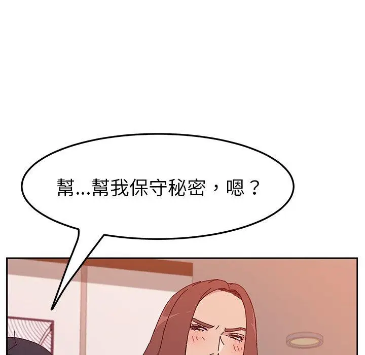 漫画《她们的恶作剧》第18话第45张图