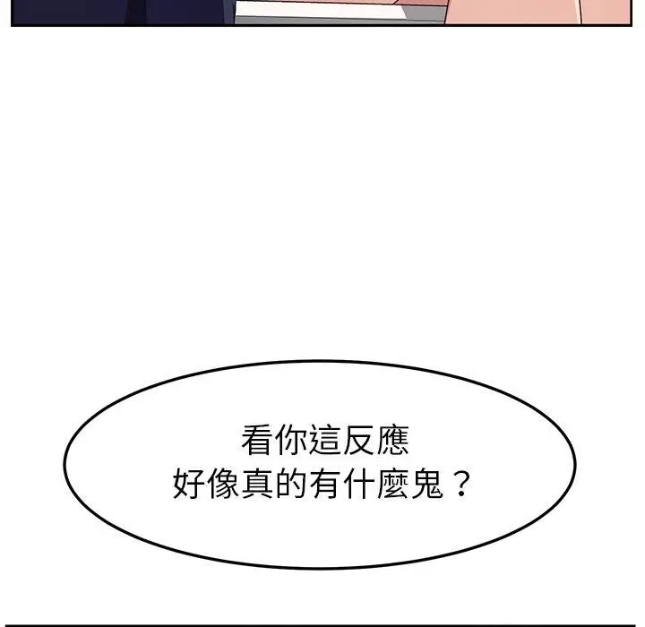 漫画《她们的恶作剧》第18话第47张图