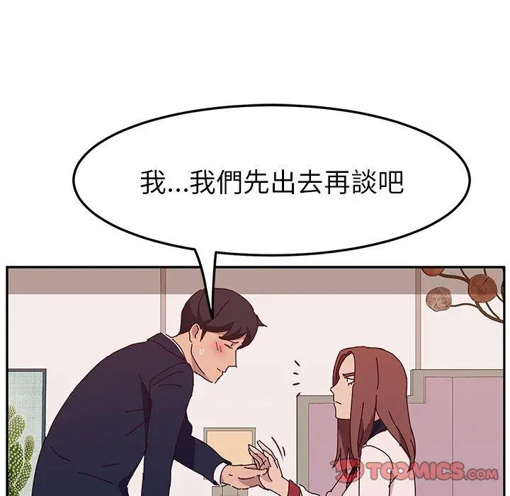 漫画《她们的恶作剧》第18话第51张图