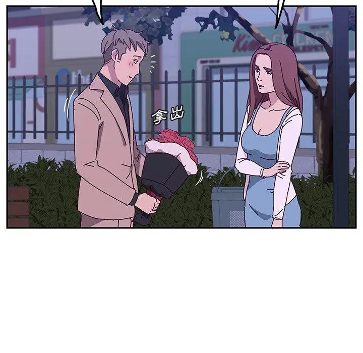 漫画《她们的恶作剧》第18话第79张图