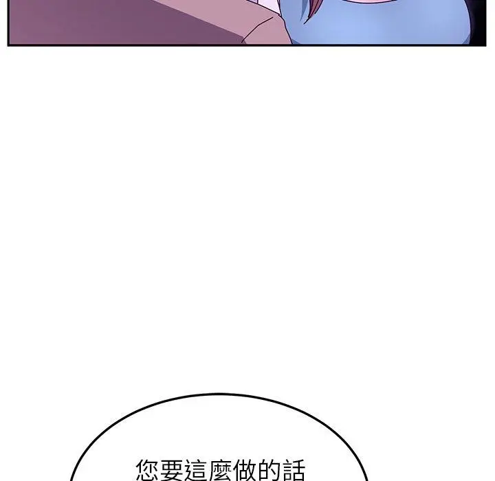 漫画《她们的恶作剧》第18话第89张图