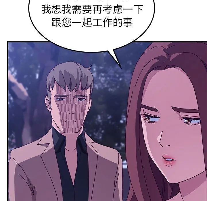 漫画《她们的恶作剧》第18话第90张图