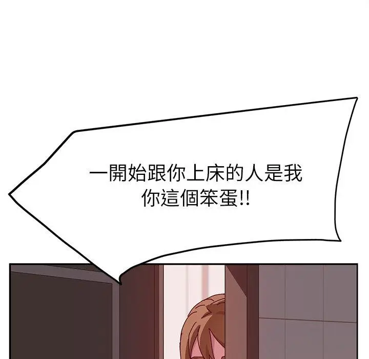 漫画《她们的恶作剧》第19话第112张图