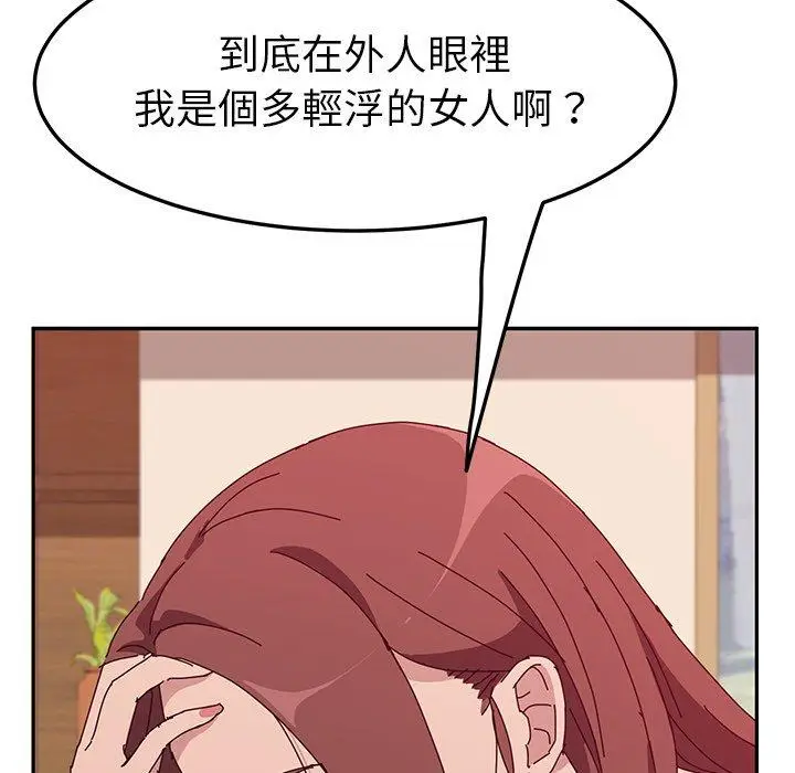 漫画《她们的恶作剧》第19话第121张图