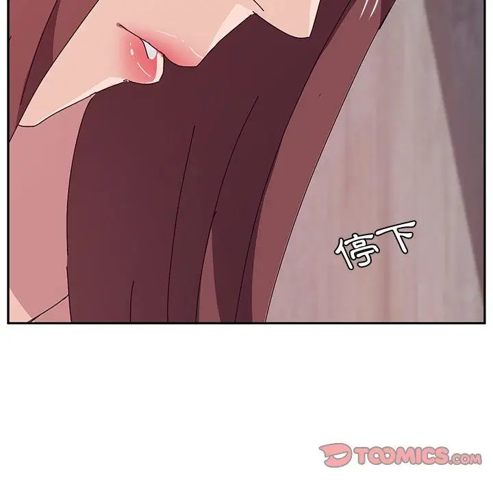 漫画《她们的恶作剧》第19话第147张图