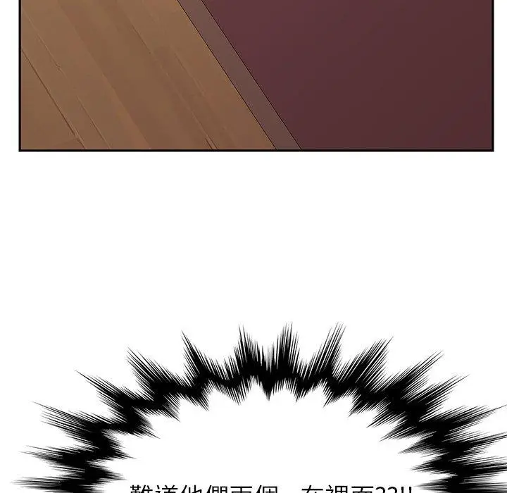漫画《她们的恶作剧》第19话第16张图