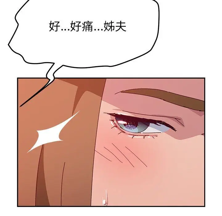漫画《她们的恶作剧》第19话第19张图