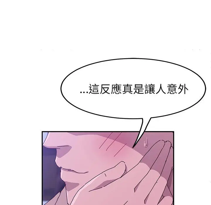 漫画《她们的恶作剧》第19话第52张图