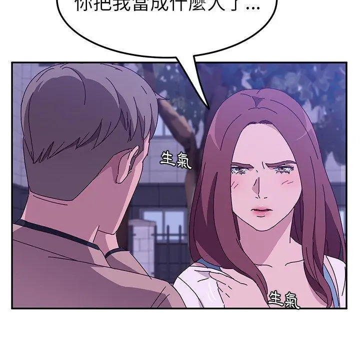 漫画《她们的恶作剧》第19话第54张图