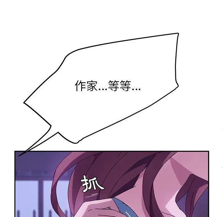 漫画《她们的恶作剧》第19话第57张图
