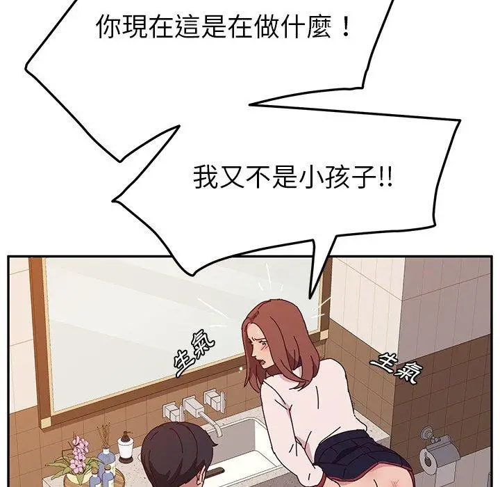 漫画《她们的恶作剧》第19话第80张图