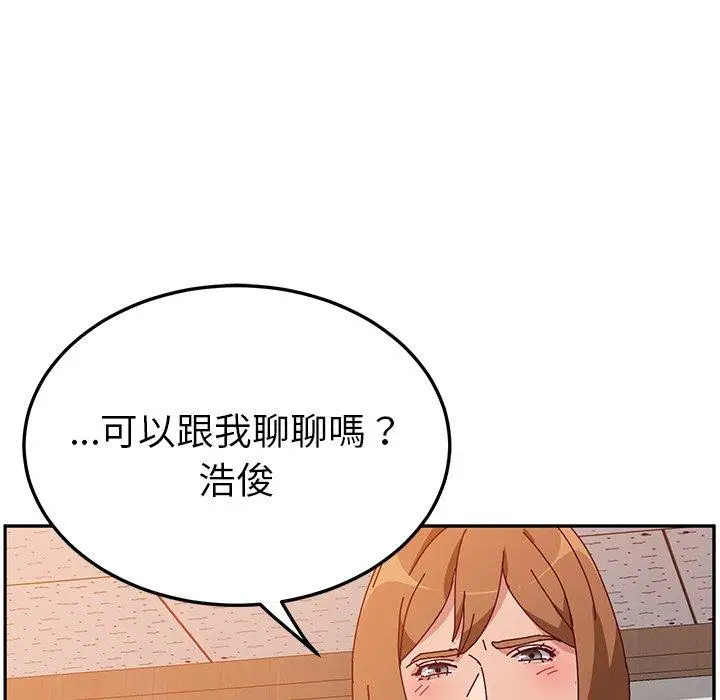 漫画《她们的恶作剧》第20话第133张图