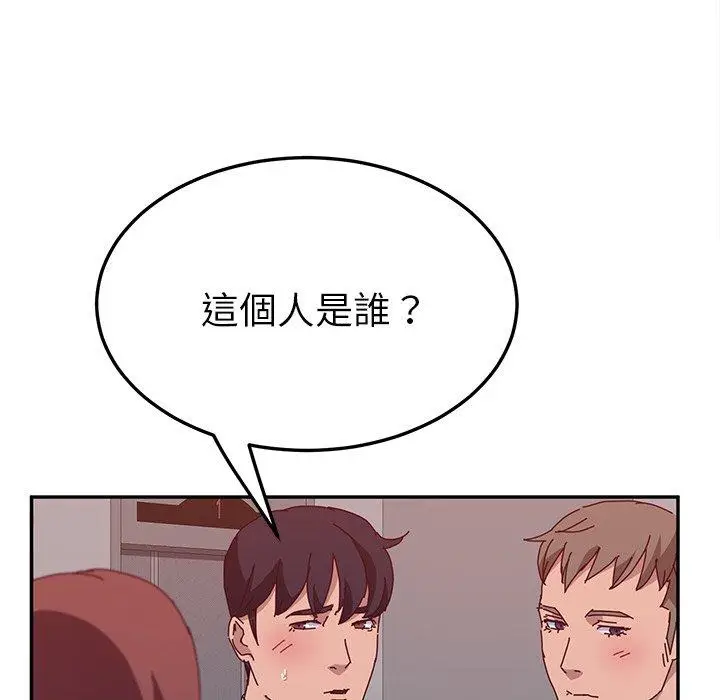 漫画《她们的恶作剧》第20话第20张图