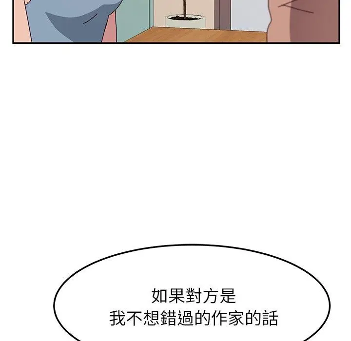 漫画《她们的恶作剧》第20话第35张图