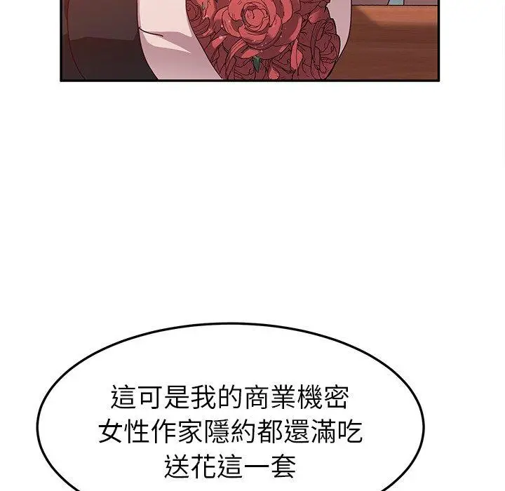 漫画《她们的恶作剧》第20话第40张图