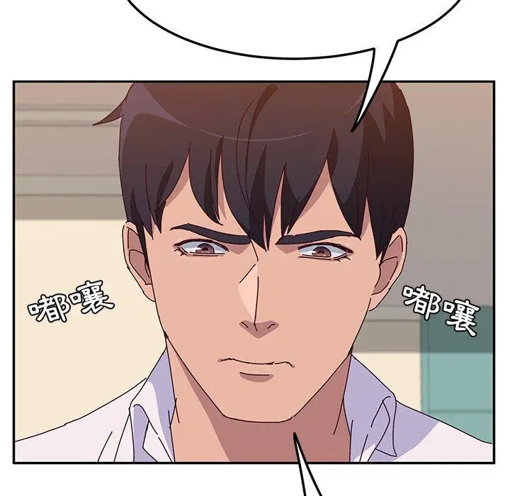 漫画《她们的恶作剧》第20话第56张图
