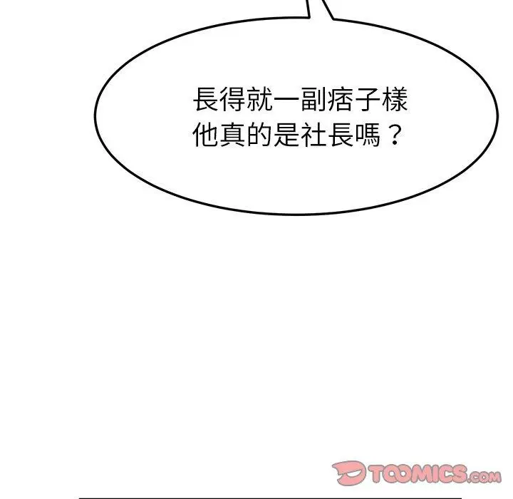 漫画《她们的恶作剧》第20话第57张图