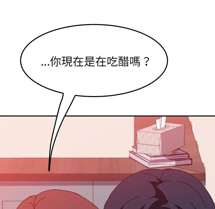漫画《她们的恶作剧》第20话第59张图
