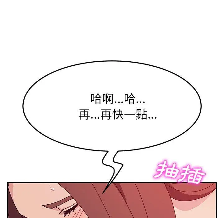 漫画《她们的恶作剧》第20话第91张图