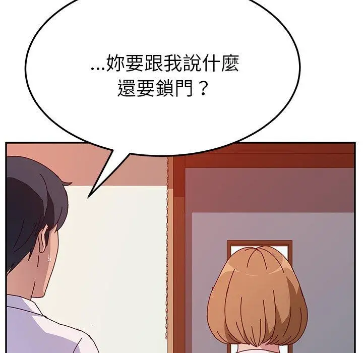 漫画《她们的恶作剧》第21话第11张图