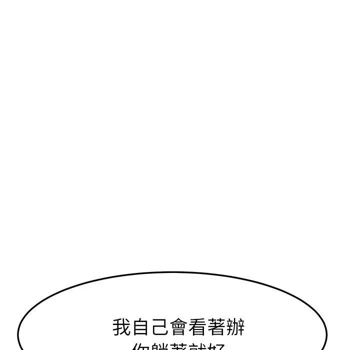漫画《她们的恶作剧》第21话第126张图