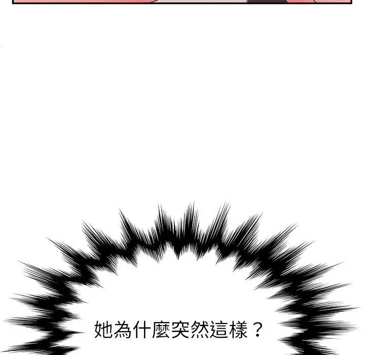 漫画《她们的恶作剧》第21话第131张图