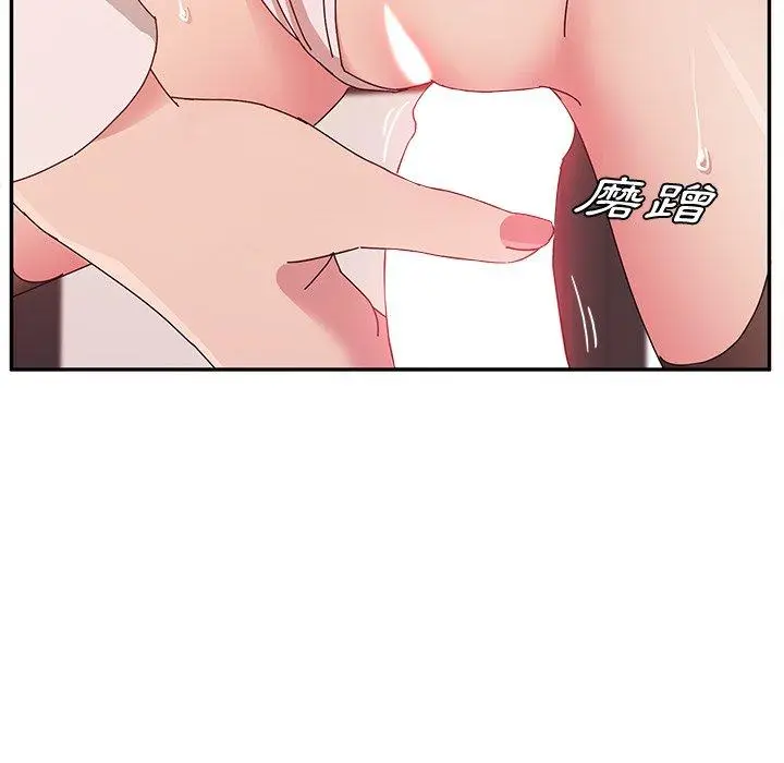 漫画《她们的恶作剧》第21话第134张图